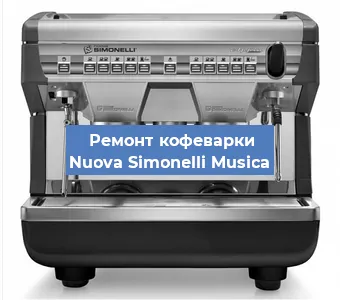 Замена мотора кофемолки на кофемашине Nuova Simonelli Musica в Ростове-на-Дону